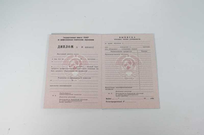 Заказать Диплом училища ссср в Новочеркасске Заказать Диплом училища ссср в Новочеркасске