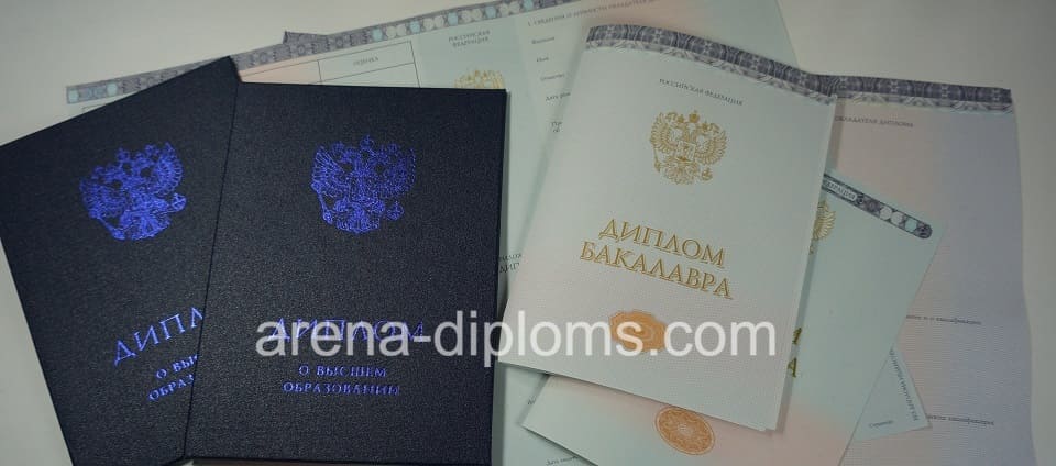 Купить диплом бакалавра в Новочеркасске