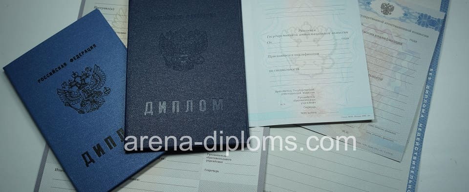 Купить диплом колледжа в Новочеркасске