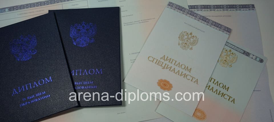 купить диплом специалиста в Новочеркасске