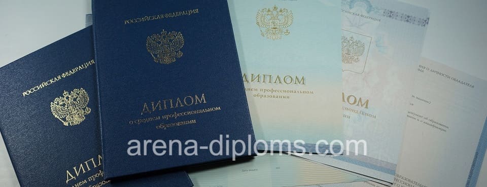 Купить диплом техникума в Новочеркасске