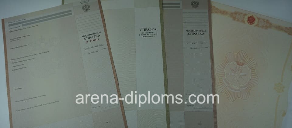 Купить справку в Новочеркасске