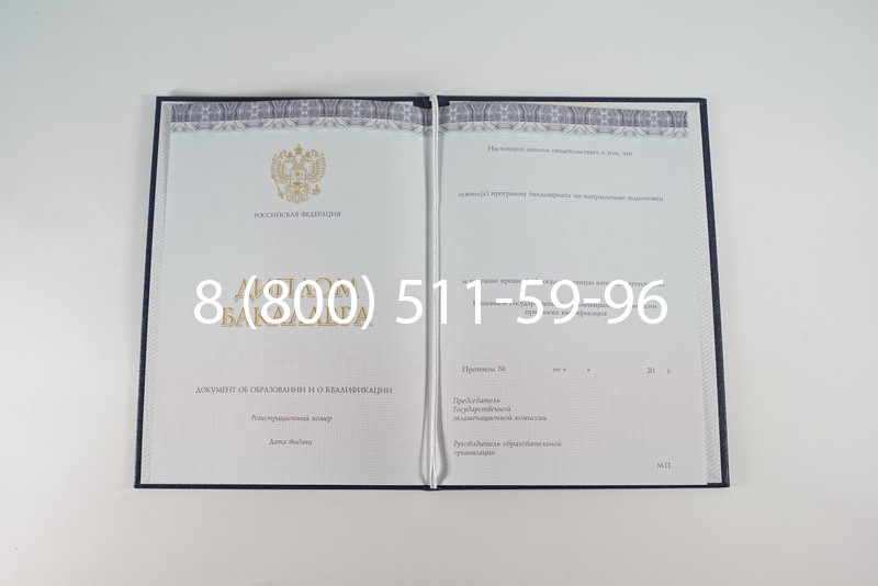 Диплом бакалавра (Киржач) 2014-2024 года в Новочеркасске Диплом бакалавра (Киржач) 2014-2024 года в Новочеркасске