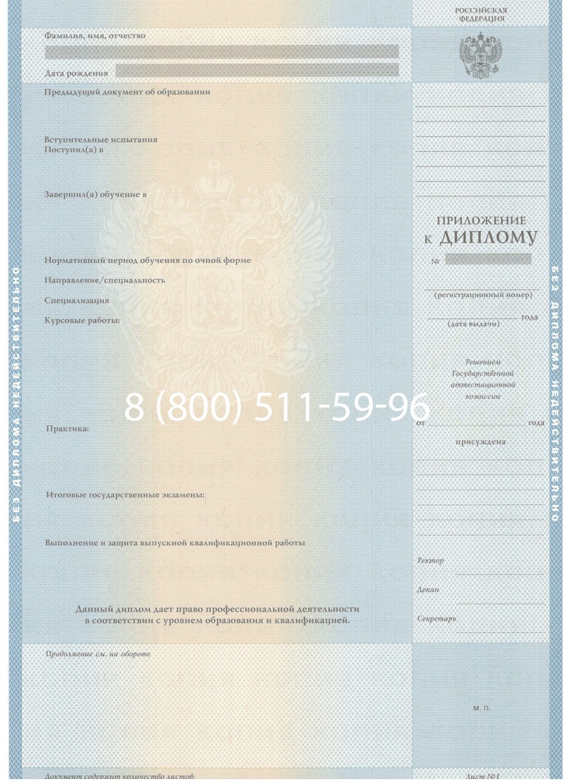 Купить Диплом бакалавра 1997-2002 годов в Новочеркасске Купить Диплом бакалавра 1997-2002 годов в Новочеркасске