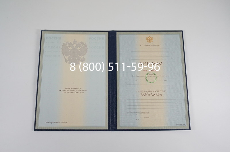 Диплом бакалавра 1997-2002 годов в Новочеркасске Диплом бакалавра 1997-2002 годов в Новочеркасске