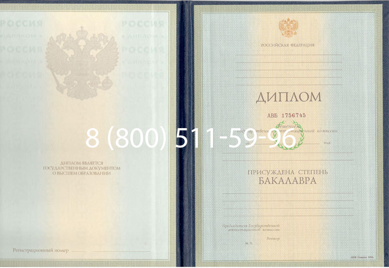 Купить Диплом бакалавра 1997-2002 годов в Новочеркасске Купить Диплом бакалавра 1997-2002 годов в Новочеркасске