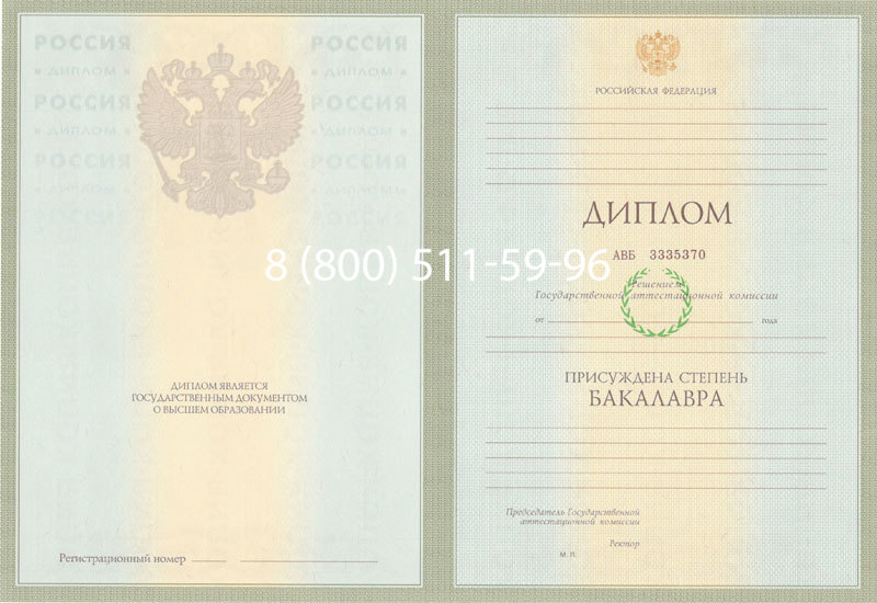 Купить Диплом бакалавра 2003-2009 годов в Новочеркасске Купить Диплом бакалавра 2003-2009 годов в Новочеркасске