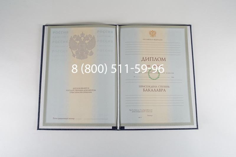 Диплом бакалавра 2003-2009 годов в Новочеркасске Диплом бакалавра 2003-2009 годов в Новочеркасске