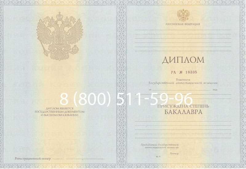 Купить Диплом бакалавра 2012-2013 годов в Новочеркасске Купить Диплом бакалавра 2012-2013 годов в Новочеркасске