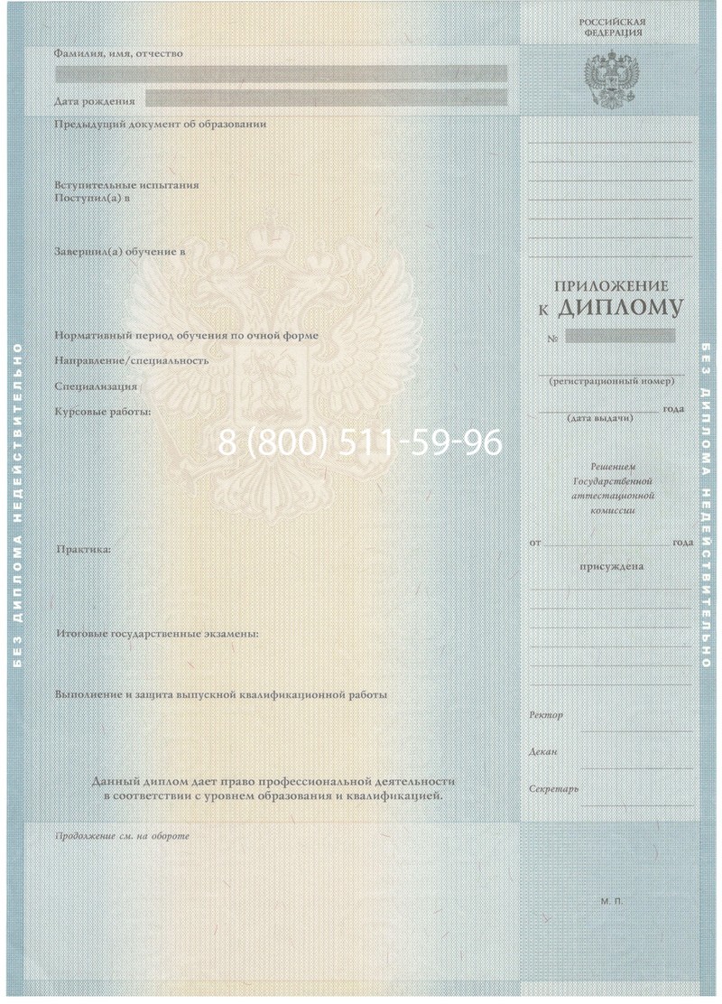 Заказать Диплом бакалавра 2012-2013 годов в Новочеркасске Заказать Диплом бакалавра 2012-2013 годов в Новочеркасске