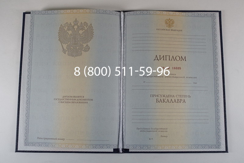 Диплом бакалавра 2012-2013 годов в Новочеркасске Диплом бакалавра 2012-2013 годов в Новочеркасске