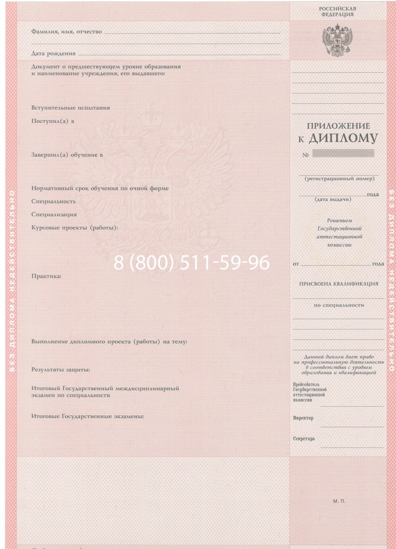 Купить Диплом колледжа 1997-2002 годов в Новочеркасске Купить Диплом колледжа 1997-2002 годов в Новочеркасске