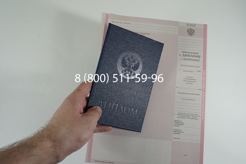Заказать Диплом колледжа 1997-2002 годов в Новочеркасске Заказать Диплом колледжа 1997-2002 годов в Новочеркасске