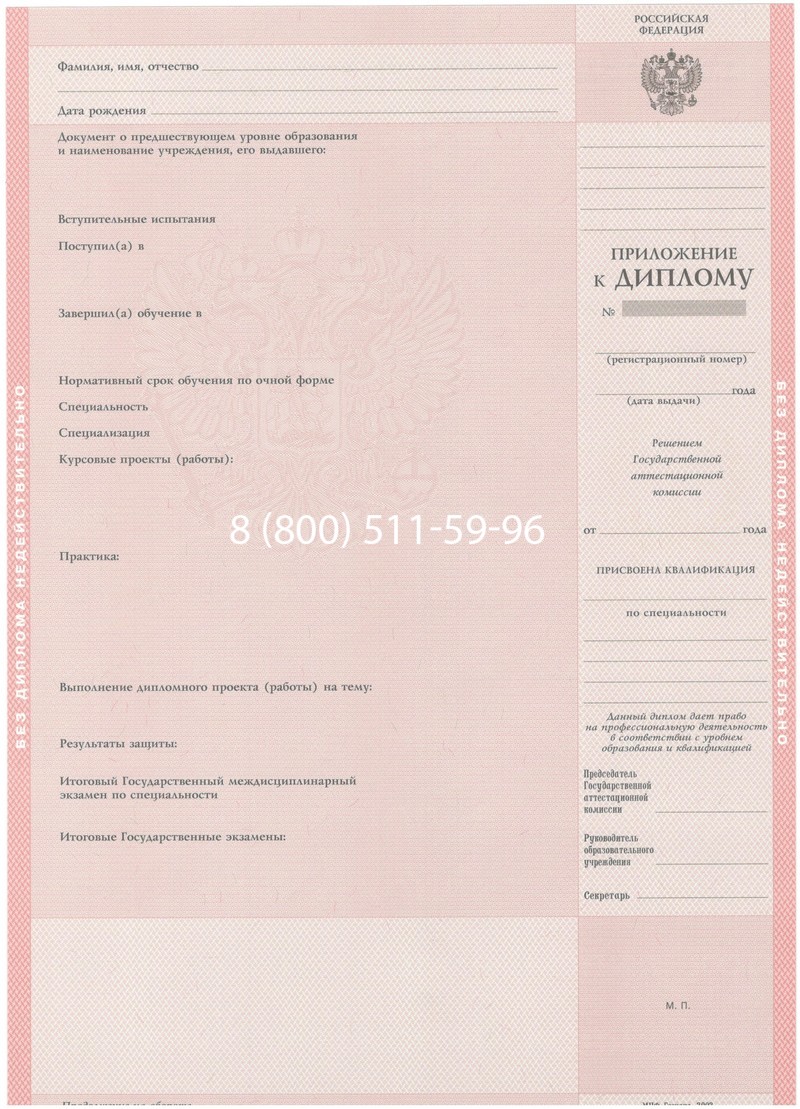 Купить Диплом колледжа 2003-2006 годов в Новочеркасске