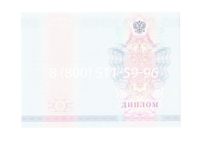 Заказать Диплом колледжа 2007-2010 годов в Новочеркасске Заказать Диплом колледжа 2007-2010 годов в Новочеркасске