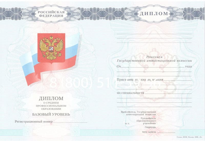 Купить Диплом колледжа 2007-2010 годов в Новочеркасске Купить Диплом колледжа 2007-2010 годов в Новочеркасске