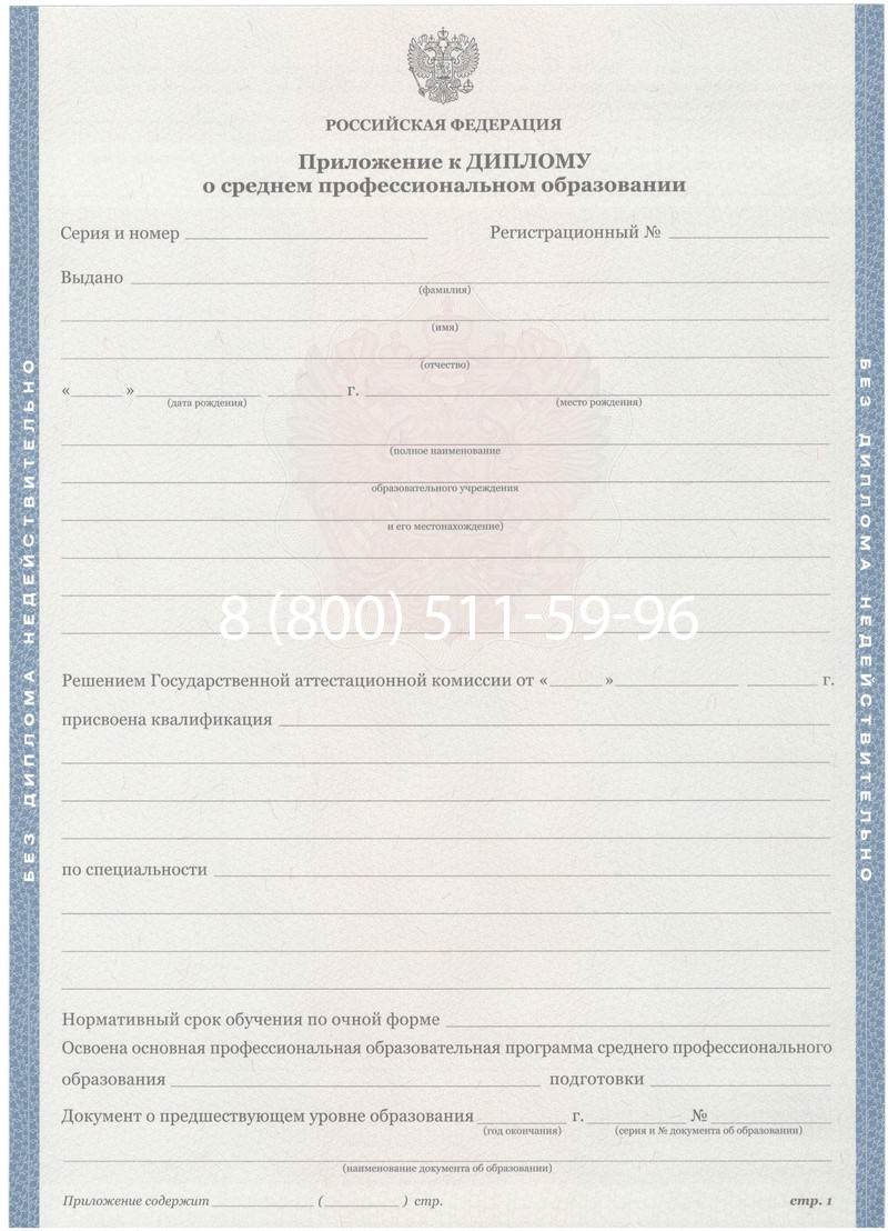 Купить Диплом колледжа 2011-2013 годов в Новочеркасске Купить Диплом колледжа 2011-2013 годов в Новочеркасске