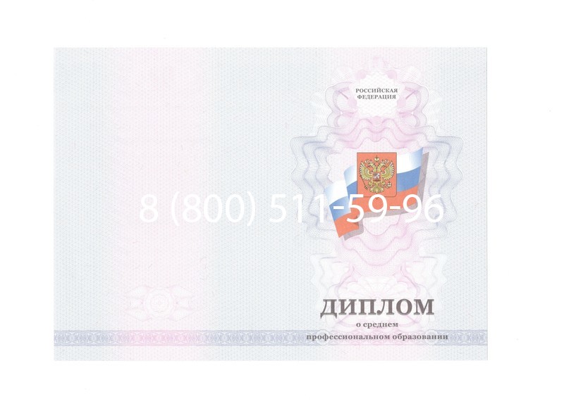 Заказать Диплом колледжа 2011-2013 годов в Новочеркасске Заказать Диплом колледжа 2011-2013 годов в Новочеркасске