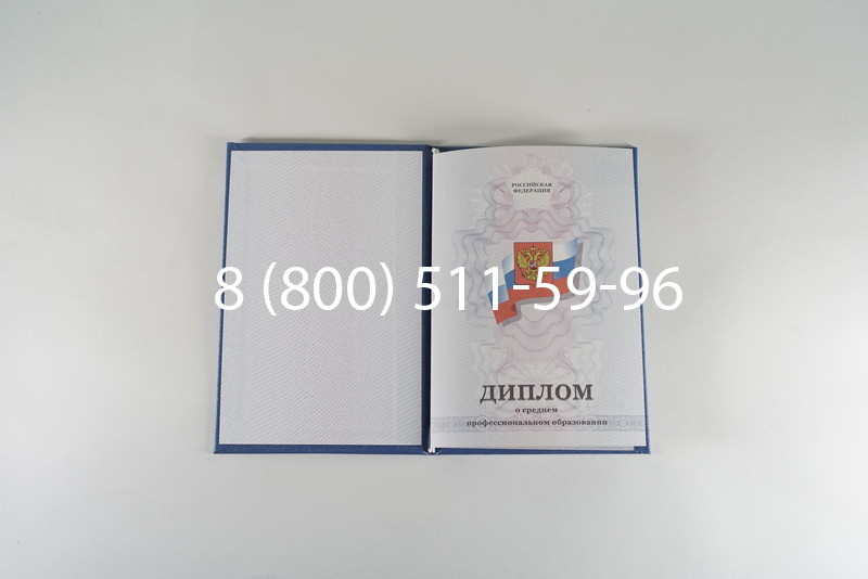 Диплом колледжа 2011-2013 годов в Новочеркасске Диплом колледжа 2011-2013 годов в Новочеркасске