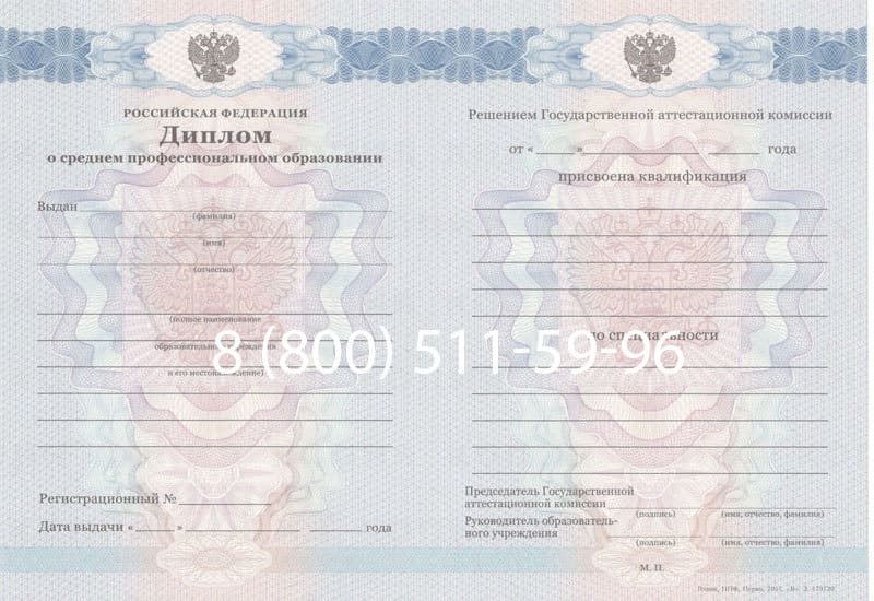 Купить Диплом колледжа 2011-2013 годов в Новочеркасске Купить Диплом колледжа 2011-2013 годов в Новочеркасске