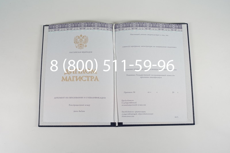 Диплом магистра (КИРЖАЧ) 2014-2024 годов в Новочеркасске