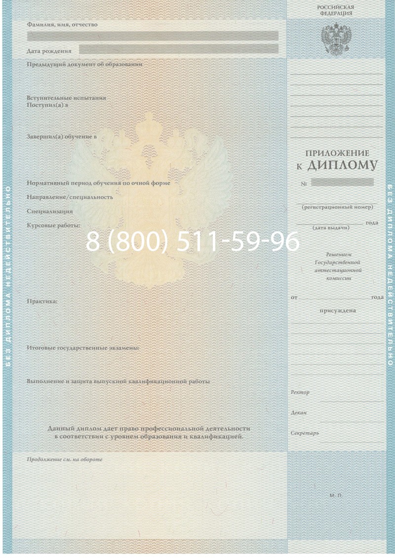 Заказать Диплом магистра 2010-2011 годов в Новочеркасске Заказать Диплом магистра 2010-2011 годов в Новочеркасске