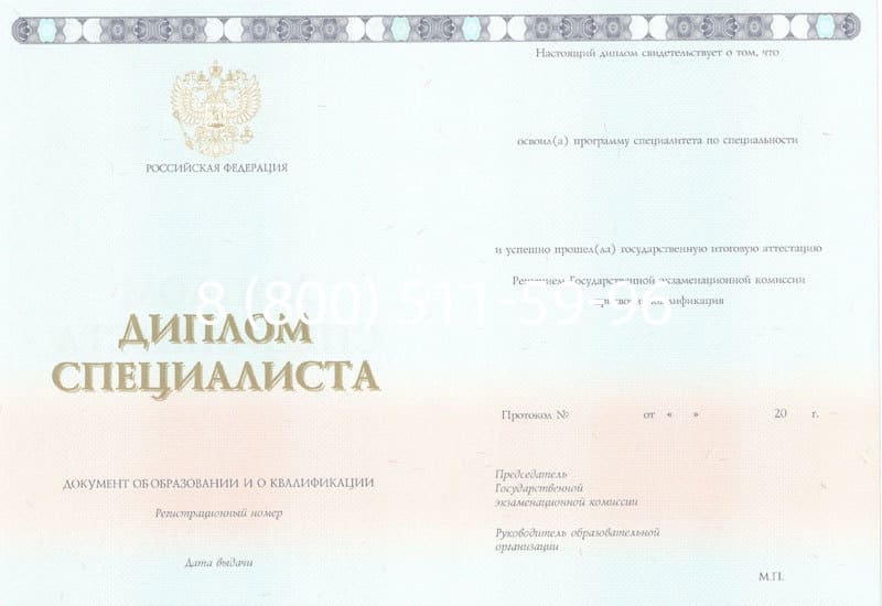 Купить Диплом о высшем образовании 2014-2024 годов в Новочеркасске Купить Диплом о высшем образовании 2014-2024 годов в Новочеркасске
