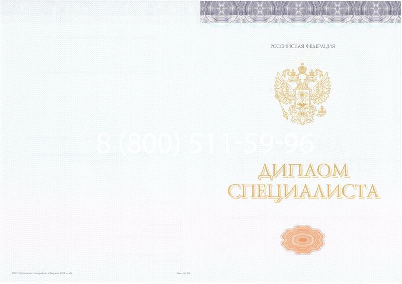 Купить Диплом о высшем образовании (Киржач) 2014-2024 годов в Новочеркасске Купить Диплом о высшем образовании (Киржач) 2014-2024 годов в Новочеркасске