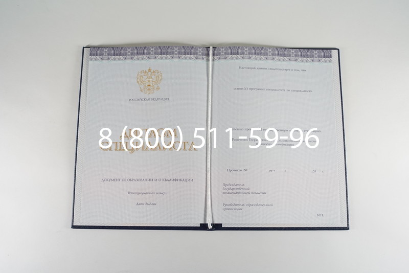 Диплом о высшем образовании (Киржач) 2014-2024 годов в Новочеркасске Диплом о высшем образовании (Киржач) 2014-2024 годов в Новочеркасске