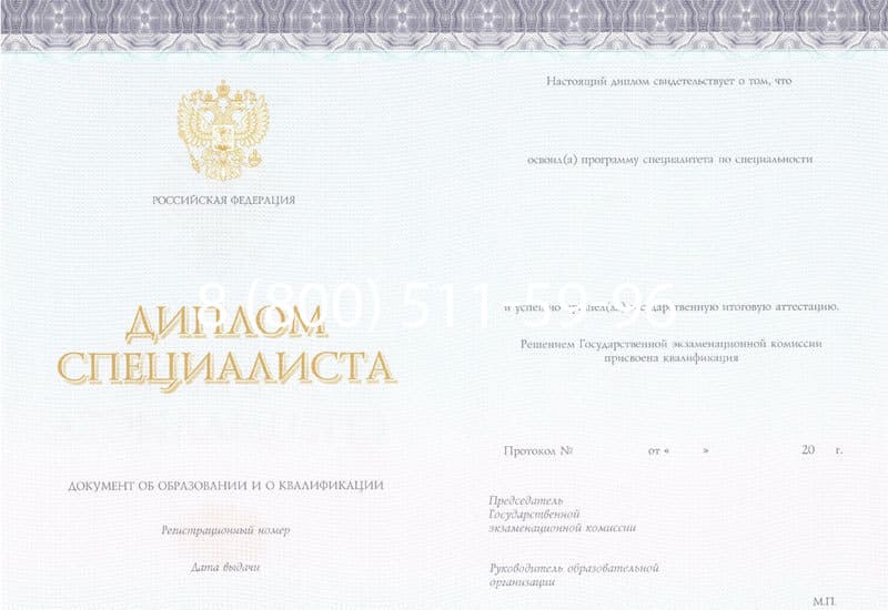 Купить Диплом о высшем образовании (Киржач) 2014-2024 годов в Новочеркасске Купить Диплом о высшем образовании (Киржач) 2014-2024 годов в Новочеркасске