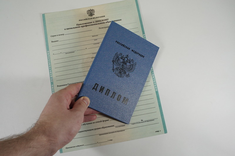 Диплом о начальном образовании 2010-2024 годов в Новочеркасске Диплом о начальном образовании 2010-2024 годов в Новочеркасске