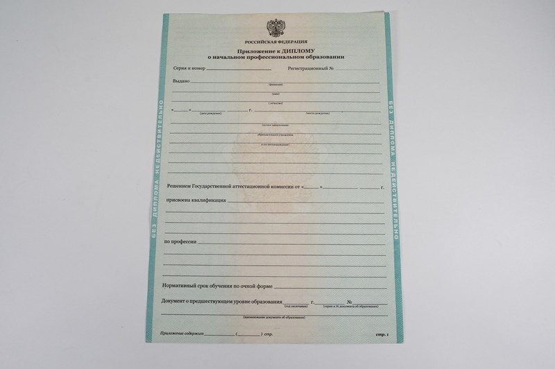 Диплом о начальном образовании 2010-2024 годов в Новочеркасске Диплом о начальном образовании 2010-2024 годов в Новочеркасске