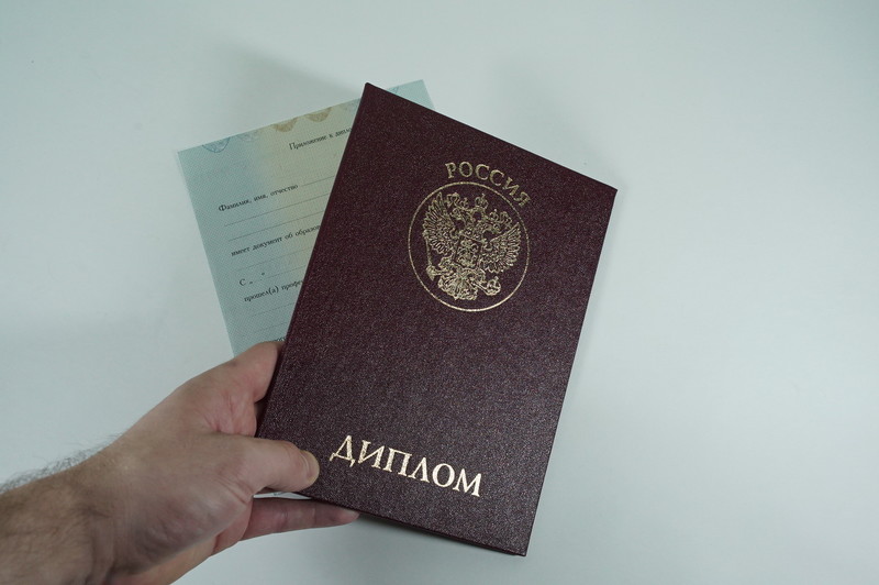 Диплом о переподготовке в Новочеркасске Диплом о переподготовке в Новочеркасске