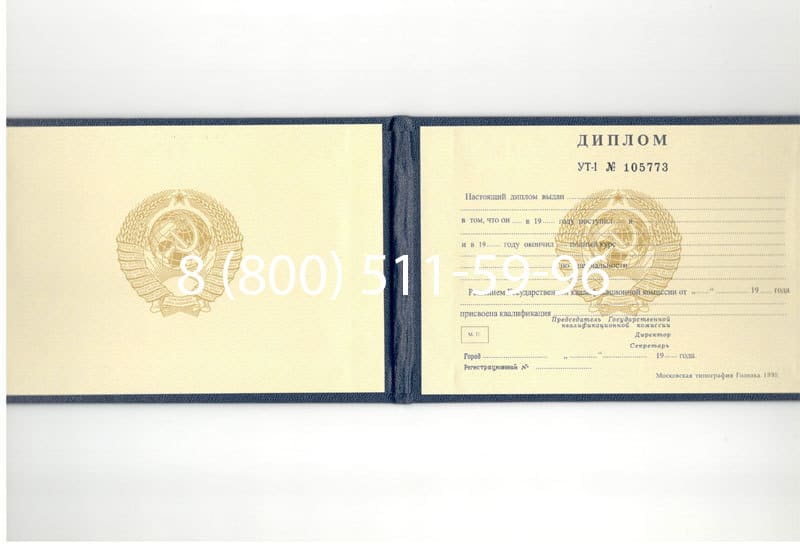 Купить Диплом о среднем образовании до 1996 года в Новочеркасске Купить Диплом о среднем образовании до 1996 года в Новочеркасске