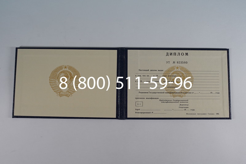 Купить Диплом о среднем образовании до 1996 года в Новочеркасске Купить Диплом о среднем образовании до 1996 года в Новочеркасске