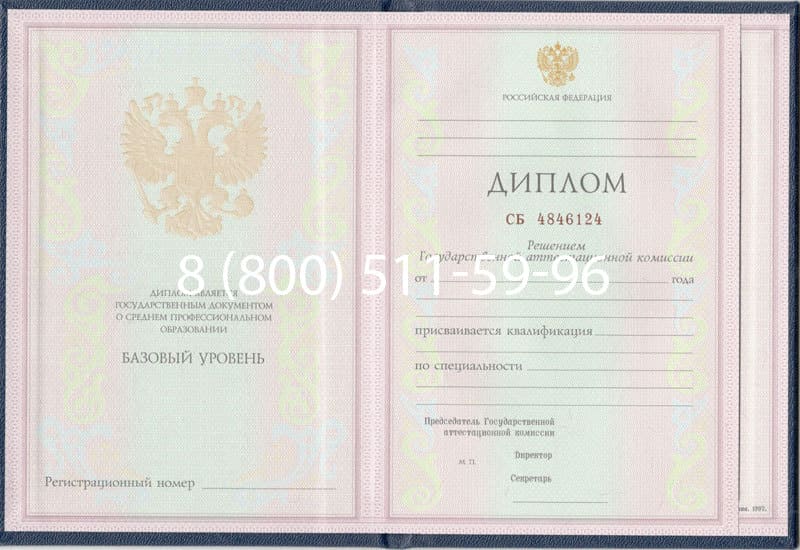 Купить Диплом о среднем образовании 1997-2002 годов в Новочеркасске