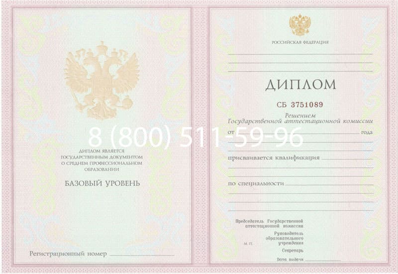 Купить Диплом о среднем образовании 2003-2006 годов в Новочеркасске Купить Диплом о среднем образовании 2003-2006 годов в Новочеркасске