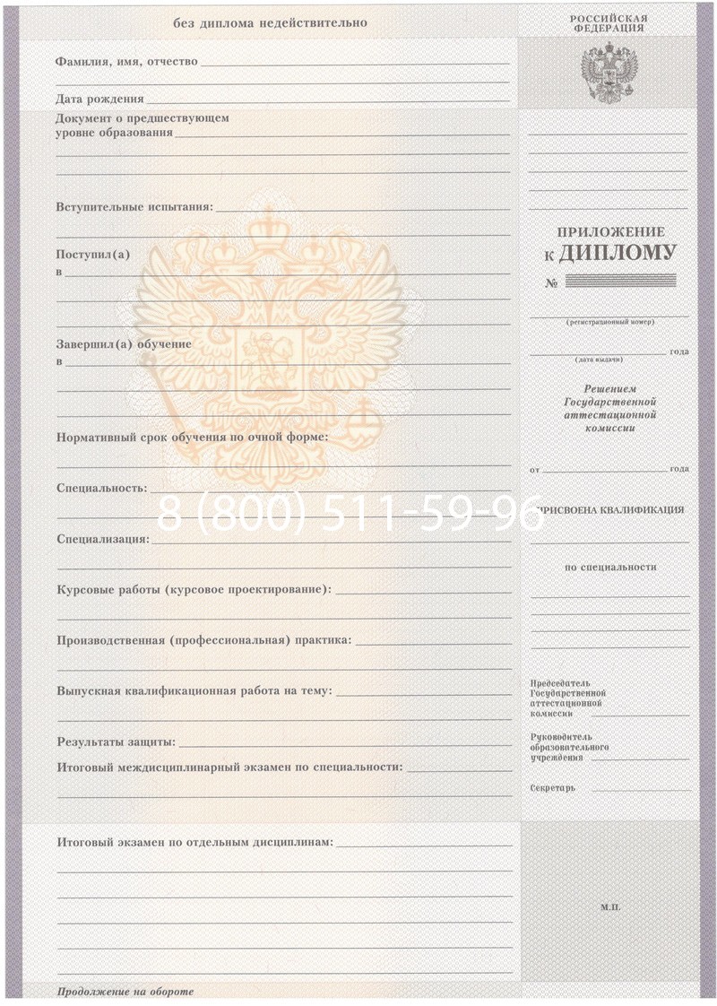 Купить Диплом о среднем образовании 2007-2010 годов в Новочеркасске