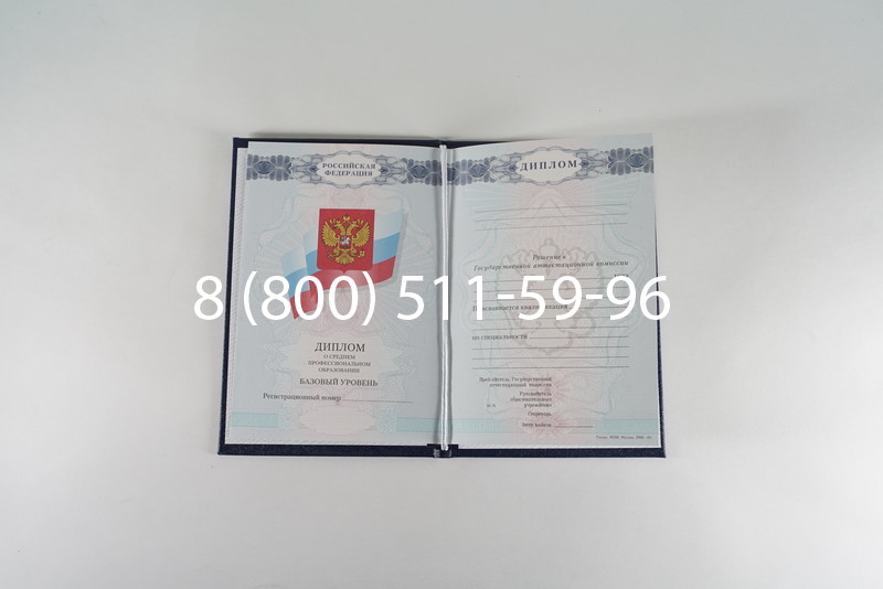 Диплом о среднем образовании 2007-2010 годов в Новочеркасске