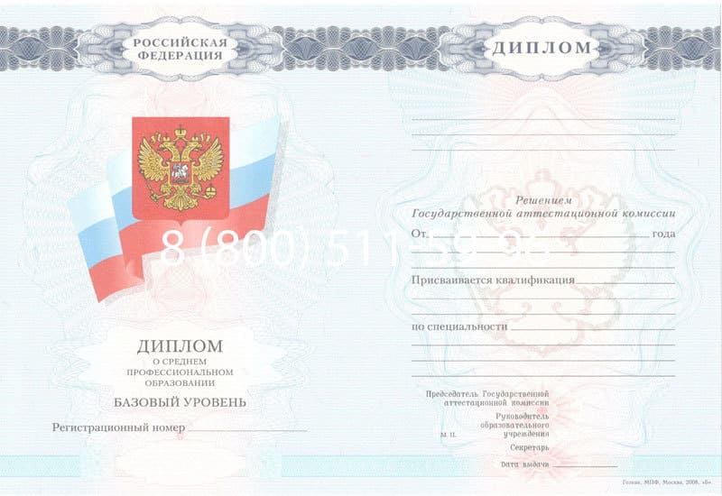 Купить Диплом о среднем образовании 2007-2010 годов в Новочеркасске
