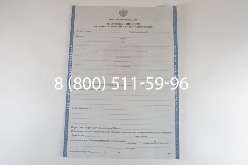 Диплом о среднем образовании 2011-2013 годов в Новочеркасске Диплом о среднем образовании 2011-2013 годов в Новочеркасске