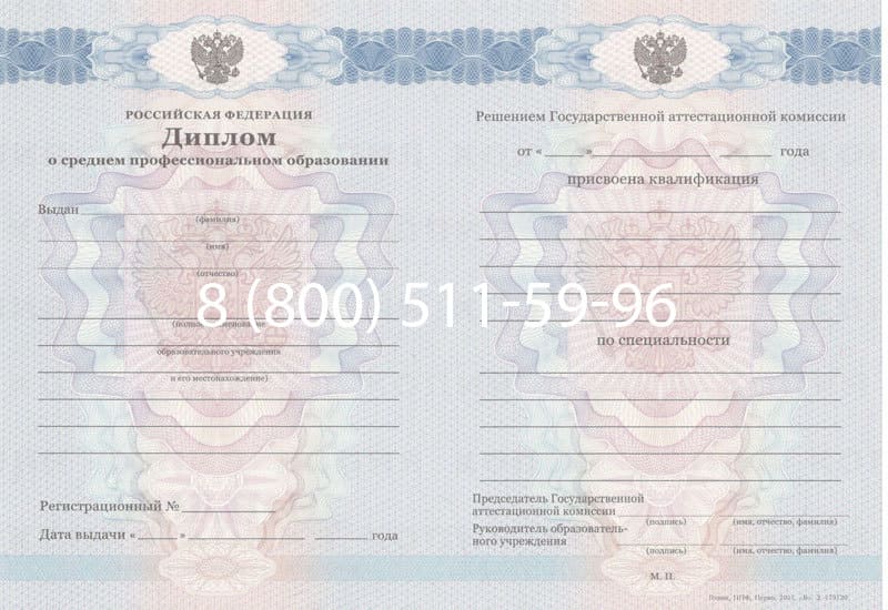 Купить Диплом о среднем образовании 2011-2013 годов в Новочеркасске Купить Диплом о среднем образовании 2011-2013 годов в Новочеркасске