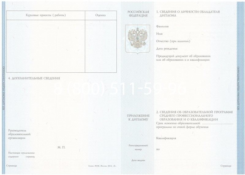 Купить Диплом о среднем образовании 2014-2024 года в Новочеркасске Купить Диплом о среднем образовании 2014-2024 года в Новочеркасске