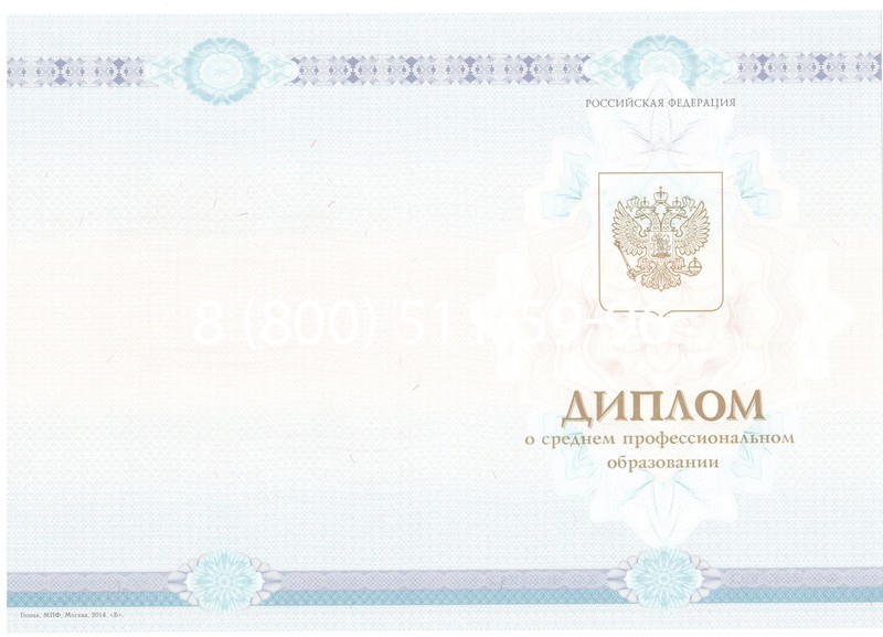 Заказать Диплом о среднем образовании 2014-2024 года в Новочеркасске Заказать Диплом о среднем образовании 2014-2024 года в Новочеркасске
