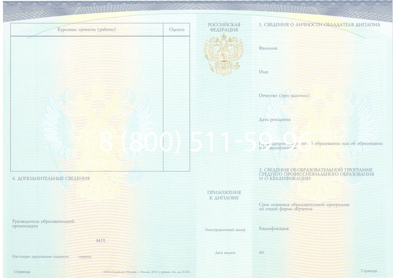 Купить Диплом о среднем образовании (Спецбланк) 2014-2024 года в Новочеркасске Купить Диплом о среднем образовании (Спецбланк) 2014-2024 года в Новочеркасске