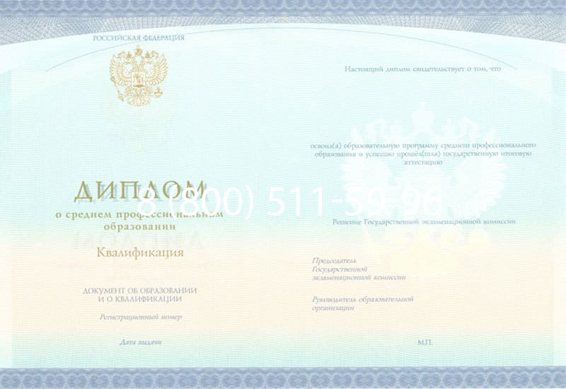 Купить Диплом о среднем образовании (Спецбланк) 2014-2024 года в Новочеркасске Купить Диплом о среднем образовании (Спецбланк) 2014-2024 года в Новочеркасске