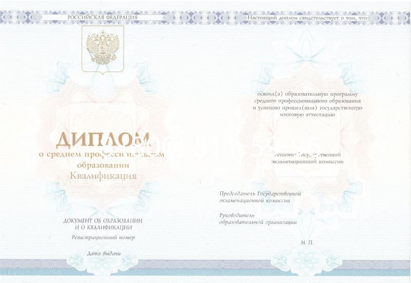 Купить Диплом о среднем образовании 2014-2024 года в Новочеркасске Купить Диплом о среднем образовании 2014-2024 года в Новочеркасске