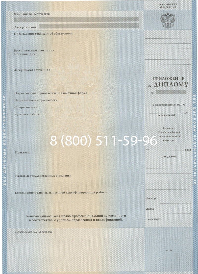 Купить Диплом о высшем образовании 1997-2002 годов в Новочеркасске Купить Диплом о высшем образовании 1997-2002 годов в Новочеркасске