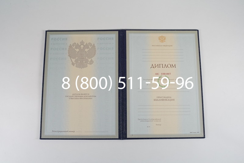 Заказать Диплом о высшем образовании 1997-2002 годов в Новочеркасске Заказать Диплом о высшем образовании 1997-2002 годов в Новочеркасске