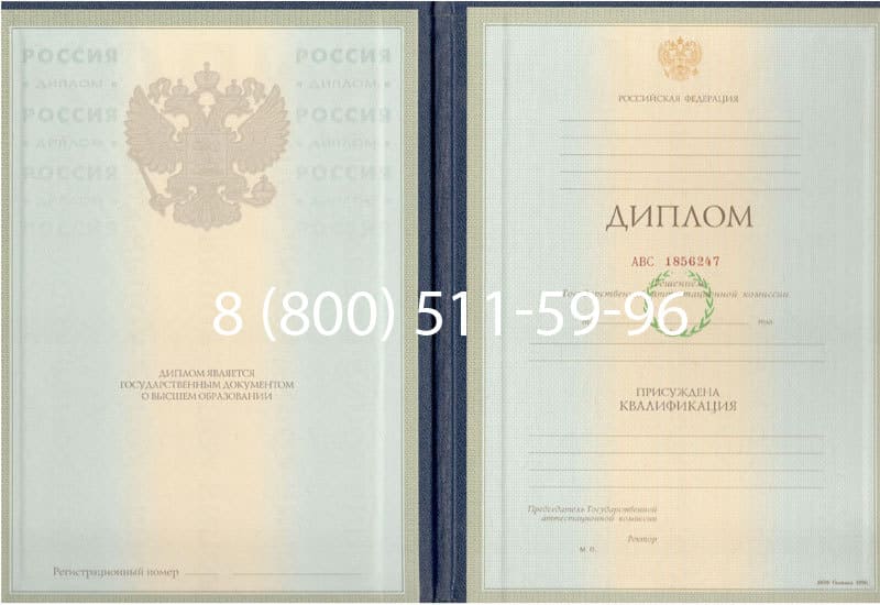 Купить Диплом о высшем образовании 1997-2002 годов в Новочеркасске Купить Диплом о высшем образовании 1997-2002 годов в Новочеркасске